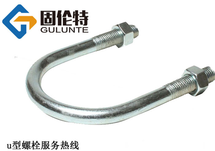 優(yōu)質(zhì)8.8級u型螺栓生產(chǎn)廠家,建筑u型螺栓廠家直銷批發(fā)價格