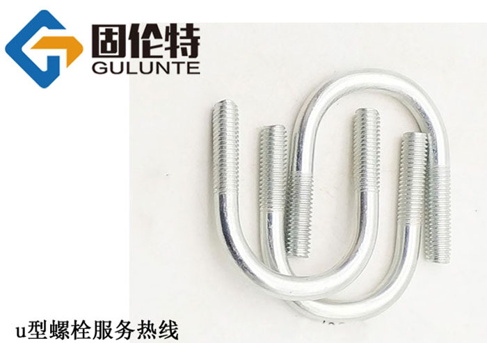 u型螺栓規(guī)格型號(hào)