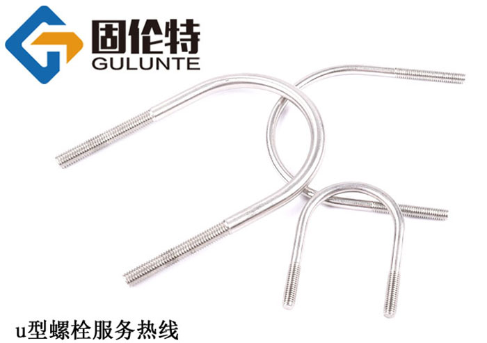 u型螺栓的廠家 u型螺栓的廠家