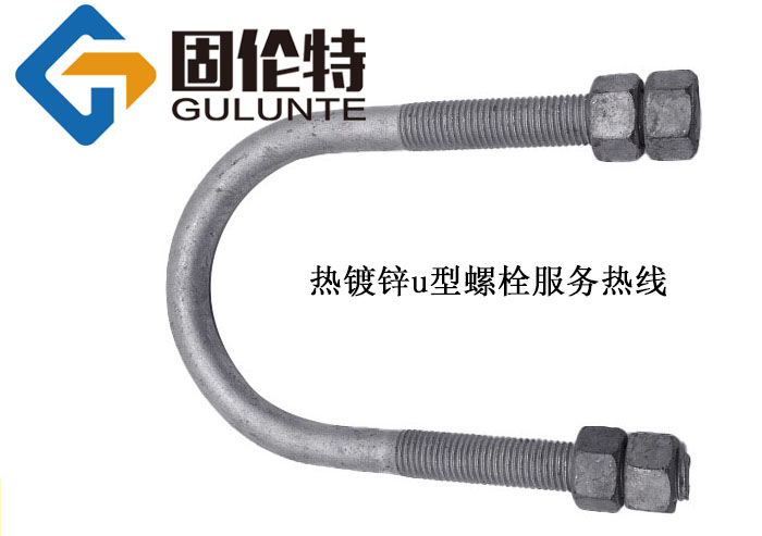 u型螺栓型號規(guī)格尺寸表大全,8.8級u型地腳螺栓生產(chǎn)廠家